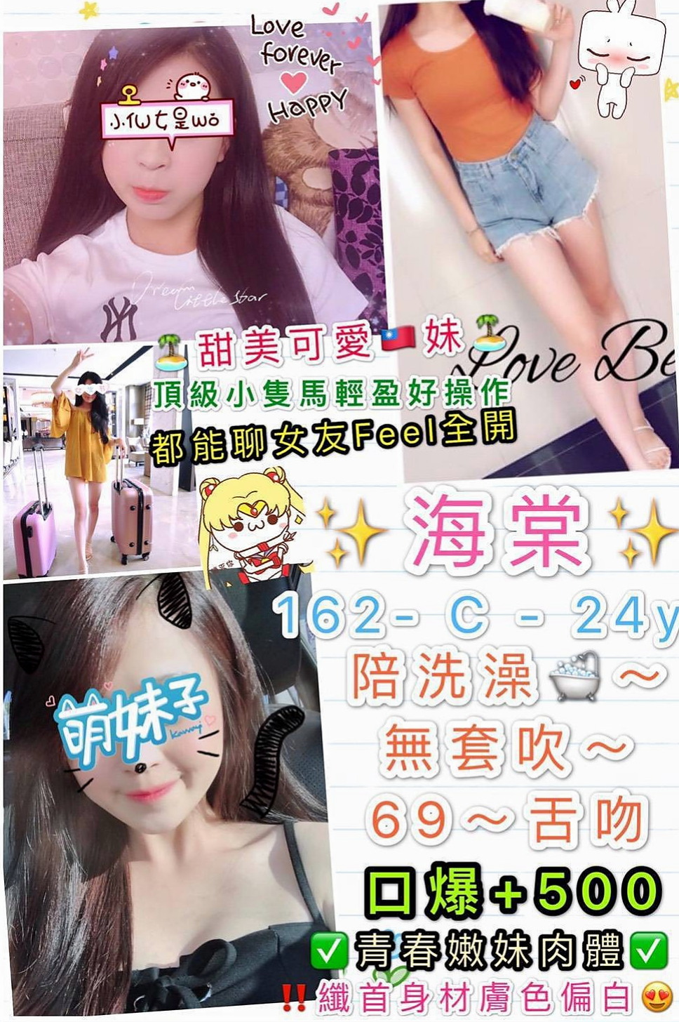 年齡22歲的卓伊│屏東外送茶